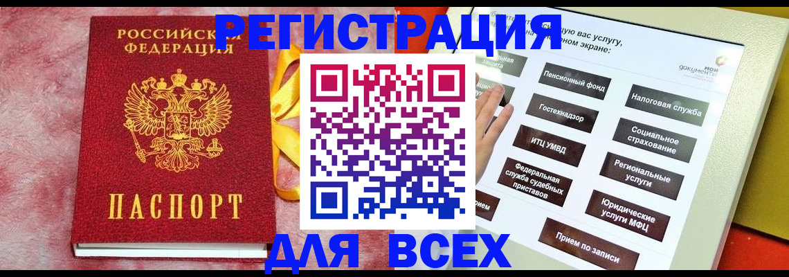 регистрация в Галиче