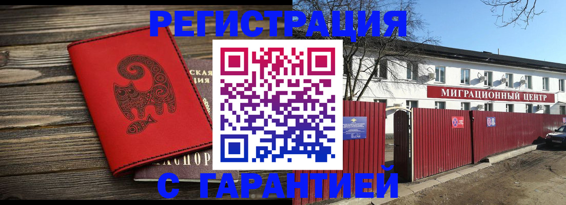 временная регистрация для школы в Галиче