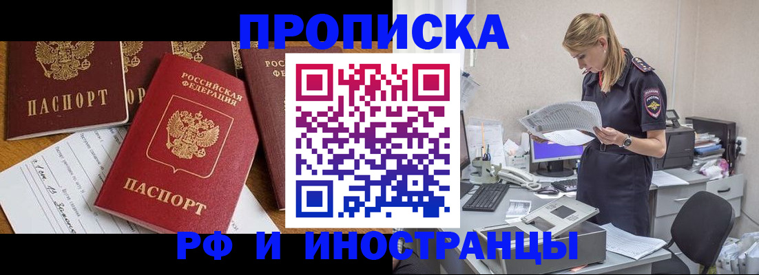 прописка в Галиче