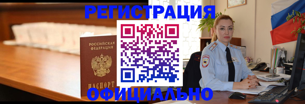 регистрация в Галиче