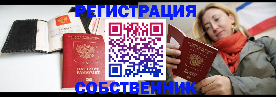 временная регистрация для всех в Галиче