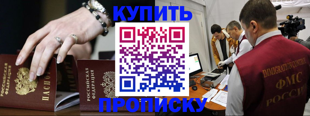прописка иностранных граждан в Галиче