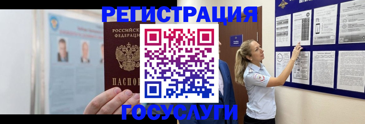 временная регистрация законно в Галиче