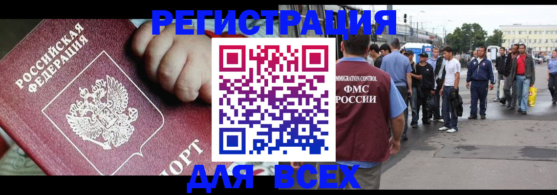 прописка гарантия в Галиче