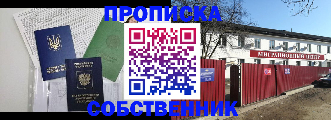 где прописаться в Галиче