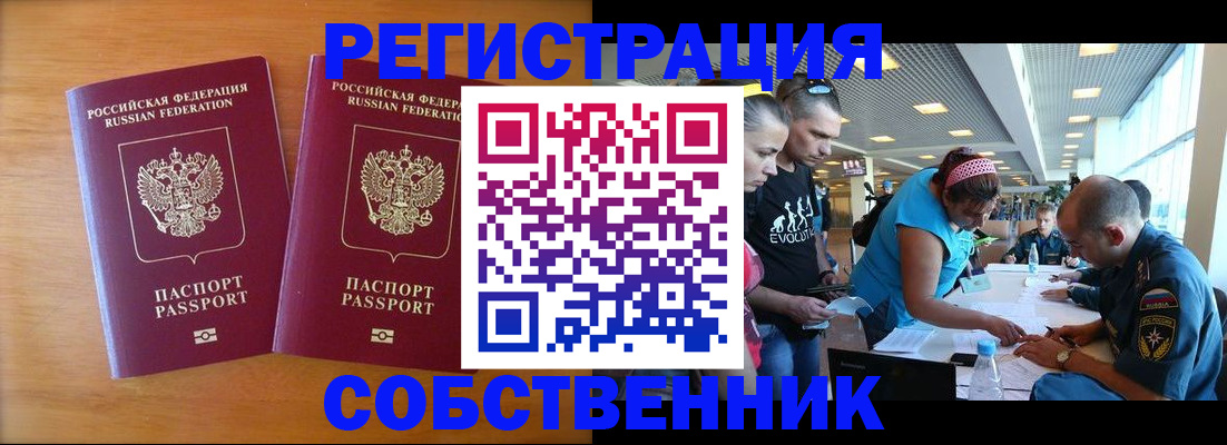 прописка для кредита в Галиче