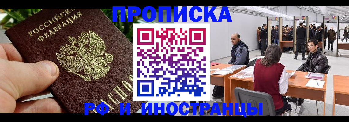 прописка штамп в Галиче