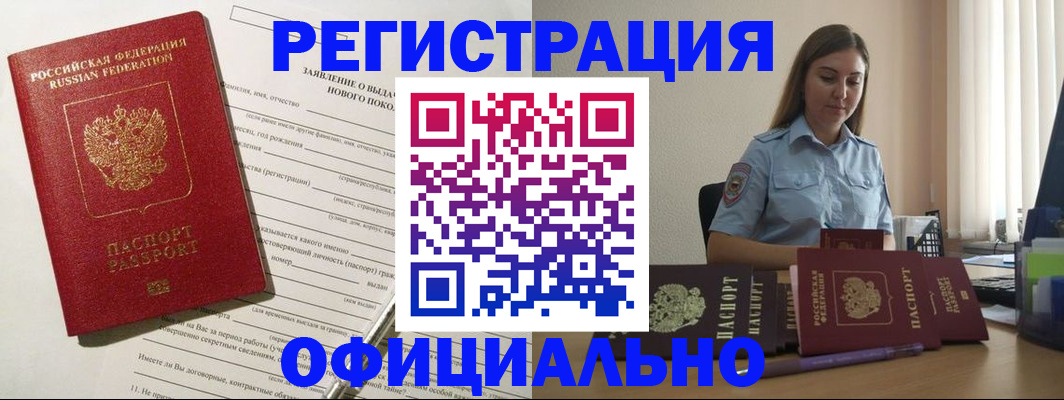 временная регистрация в Галиче